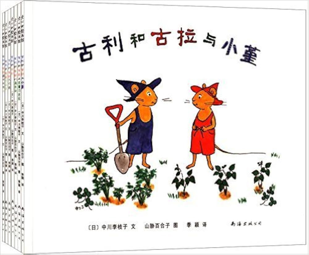 古利和古拉 中国語シリーズ 絵本 5冊セット Amazon.co.jp: 古利和古拉 : なかがわりえこ, おおむらゆりこ: 洋書